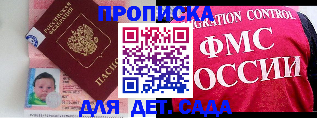 временная регистрация собственник в Элисте