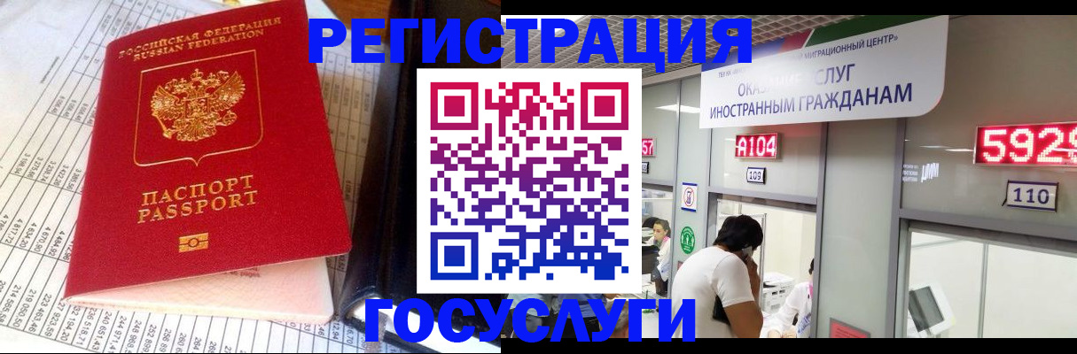 временная регистрация в квартире в Элисте