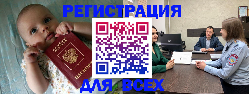регистрация для школы в Элисте